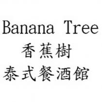 Banana Tree 香蕉樹泰式餐酒館