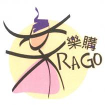 樂購 RAGO 及圖