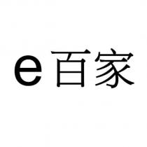 e 百家