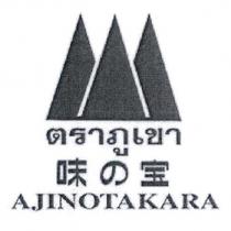 味の寶AJINOTAKARA 及圖