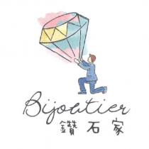 鑽石家 Bijoutier 求婚圖