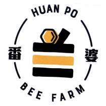 番婆 HUAN PO BEE FARM 及圖