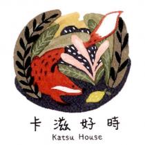 卡滋好時 Katsu House 及圖