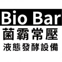 BIO BAR 菌霸常壓液態發酵設備
