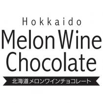 Hokkaido Melon Wine Chocolate/北海道メロンワインチョコレート及圖