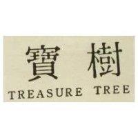 寶樹 TREASURE TREE 