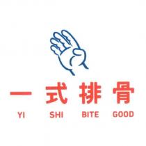 一式排骨 YI SHI BITE GOOD 及右手掌圖
