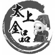太上金品及設計圖
