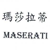 瑪莎拉蒂 MASERATI