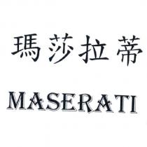 瑪莎拉蒂 MASERATI