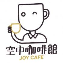 空中咖啡館 JOY CAFE 及圖