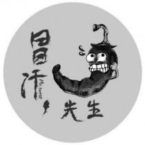 冒汗先生 Mr.sweat 及圖