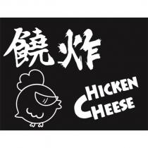 饒炸 CHICKEN CHEESE 及圖