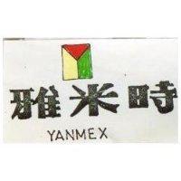 雅米時 YANMEX 及圖 