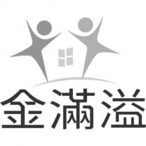 金滿溢及圖