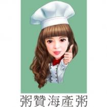 粥贊海產粥及圖