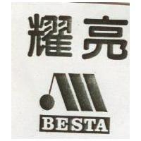 耀亮 BESTA 