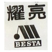 耀亮 BESTA 