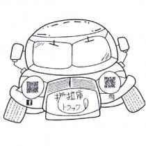 拖拉庫 トラック及圖