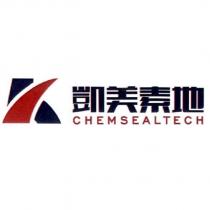 凱美素地 Chemsealtech 及圖