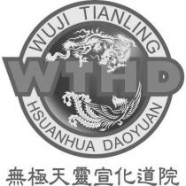無極天靈宣化道院 WUJI TIANLING HSUANHUA DAOYUAN WTHD 及圖