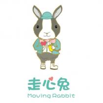 走心兔 Moving Rabbit 及圖