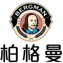 柏格曼 BERGMAN 及圖