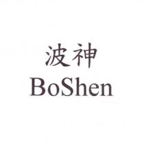 波神 BoShen