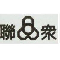 聯眾及圖