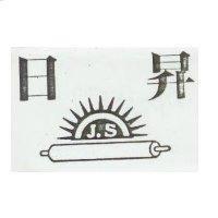 日昇及圖 JS
