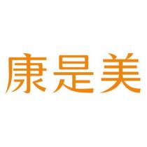 康是美