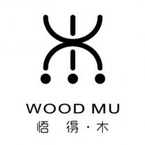 悟得木 WOOD MU 及圖