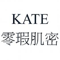 KATE 零瑕肌密