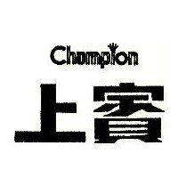 上賓 CHAMPION