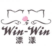 Win-Win 漂漾及圖