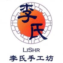 李氏手工坊 LISHR 及圖
