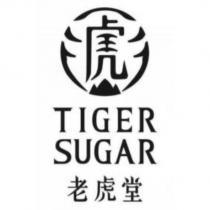 TIGER SUGAR 老虎堂及圖