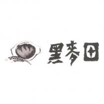 黑麥田及圖