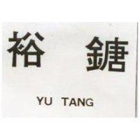 維格及圖 WELLGO 
