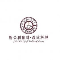 SIDUOLI HAIR CENTER 及圖斯朵利咖啡.義式料理 SIDUOLI Cafe Italian Cuisines