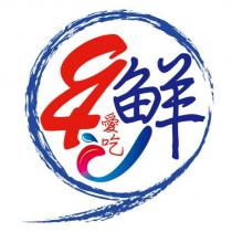 94 愛吃鮮設計圖