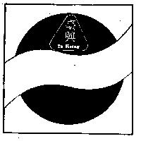 臺興 TA HSING 及圖