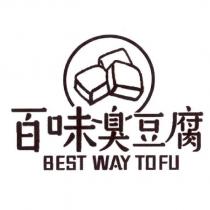 百味臭豆腐 BEST WAY TOFU 及圖