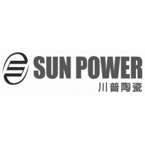川普陶瓷 SUN POWER 及圖