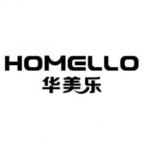 HOMELLO 華美樂