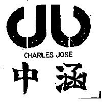 中涵 CHARLES JOSE 及圖