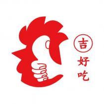 吉好吃及圖