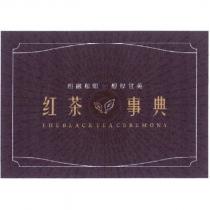 紅茶事典 THE BLACK TEA CEREMONY 及圖