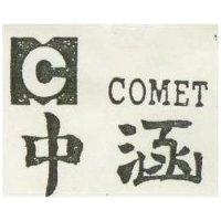 中涵及圖 COMET 
