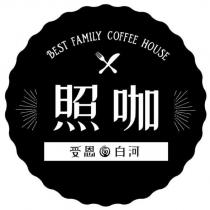 照咖受恩白河 BEST FAMILY COFFEE HOUSE 及圖